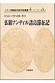 仏領アンティル諸島滞在記