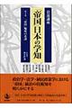 ��g�u���u�鍑�v���{�̊w�m�@��P��