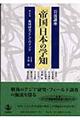 guu鍑v{̊wm@U