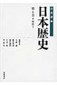 岩波講座日本歴史　第６巻（中世　１）