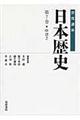 岩波講座日本歴史　第７巻（中世　２）