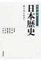 岩波講座日本歴史　第９巻（中世　４）