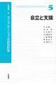 岩波講座コミュニケーションの認知科学　５