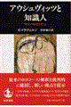 �A�E�V�����B�b�c�ƒm���l