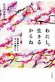 �킽���A�����邩���