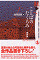 21世紀文学の創造 9