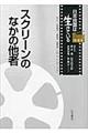 日本映画は生きている　第４巻