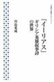 �w�C�[���A�X�x�M���V�A�p�Y�������̐��E