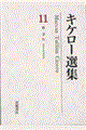 �L�P���[�I�W�@�P�P