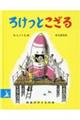 ろけっとこざる 改版
