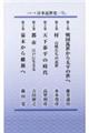 シリーズ日本近世史(全5巻セット)