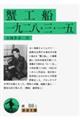�I�H�D�^���񔪁E�O�E��܁@����