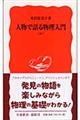 �l���Ō�镨������@��