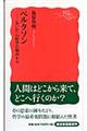 �x���N�\��