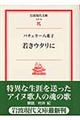 �Ⴋ�E�^����