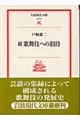 歌舞伎への招待 続