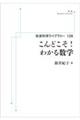 ncǂI킩鐔w