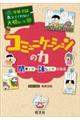 R~jP[V̗́@EbɂȂ