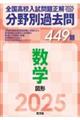 SZ萳𕪖ʉߋSSX萔w@}`@QOQTN󌱗p