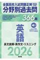 SZ萳𕪖ʉߋRUUp@ǉEp앶EXjO@QOQUN󌱗p