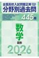 SZ萳𕪖ʉߋSST萔w@}`@QOQUN󌱗p