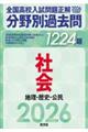 SZ萳𕪖ʉߋPQQSЉ@nEjE@QOQUN󌱗p
