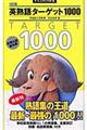 �p�n��^�[�Q�b�g�P�O�O�O�@�R����