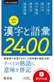 ɏo銿ƌb2400@V