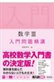 ���w�R�����萸�u