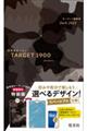 英単語ターゲット１９００　Ｄａｒｋ　２０２３　６訂版