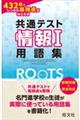 ���ʃe�X�g���T 432��ł������荂���_���˂炦��p��WROOTS
