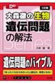 XO̐`̉@@O