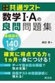 ��w���w���ʃe�X�g ���w�T�EA�̗ǖ���W