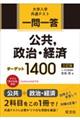 ���ꓚ �����A�����E�o�σ^�[�Q�b�g 1400�@�O����