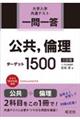 ���ꓚ �����A�ϗ��^�[�Q�b�g 1500�@�O����