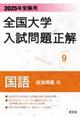 Sw萳@iǉfڕҁj@QOQTN󌱗p