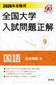 Sw萳@iǉfڕҁj@QOQUN󌱗p