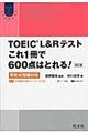 ＴＯＥＩＣ　Ｌ＆Ｒテストこれ１冊で６００点はとれる！　改訂版