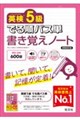 �p��5�� �ł鏇�p�X�P �����o���m�[�g�@�V��������