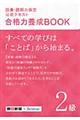 ��b�E�ǉ�͌�������e�L�X�g���i�͗{���a�n�n�j�@�Q��