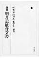 ƎJp@ʊ@P
