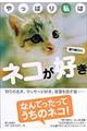 ����ς莄�̓l�R���D��