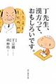 丁先生、漢方って、おもしろいです。