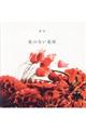 Ԃ̂Ȃԉ