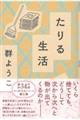鐶