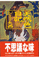 天然色日記