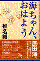 �C�����A���͂悤
