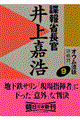 オウム法廷 9