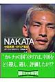Nakata