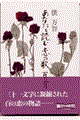 あなたと読む恋の歌百首